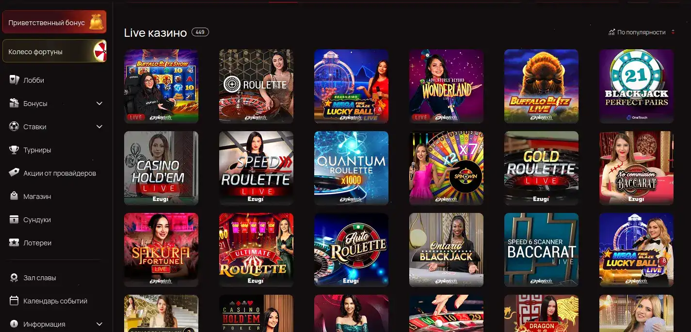 интерфейс казино Джеттон на компьютере